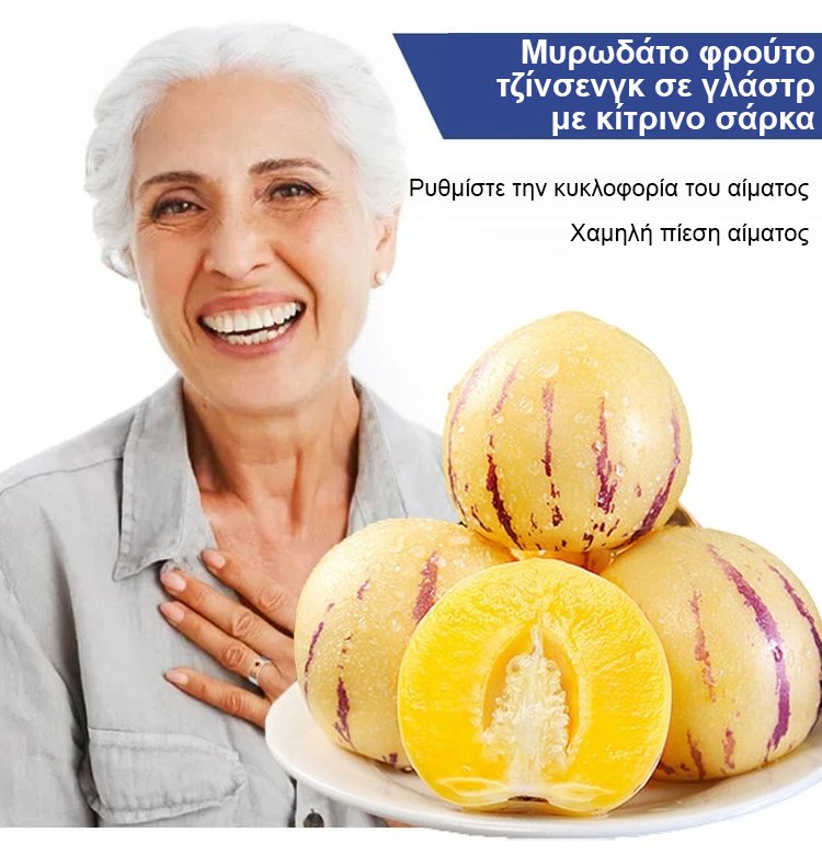 Μειωτικός ζάχαρης και πίεσης γάλακτος αρωματικός κίτρινος καρπός μπονσάι τζίνσενγκ-GR